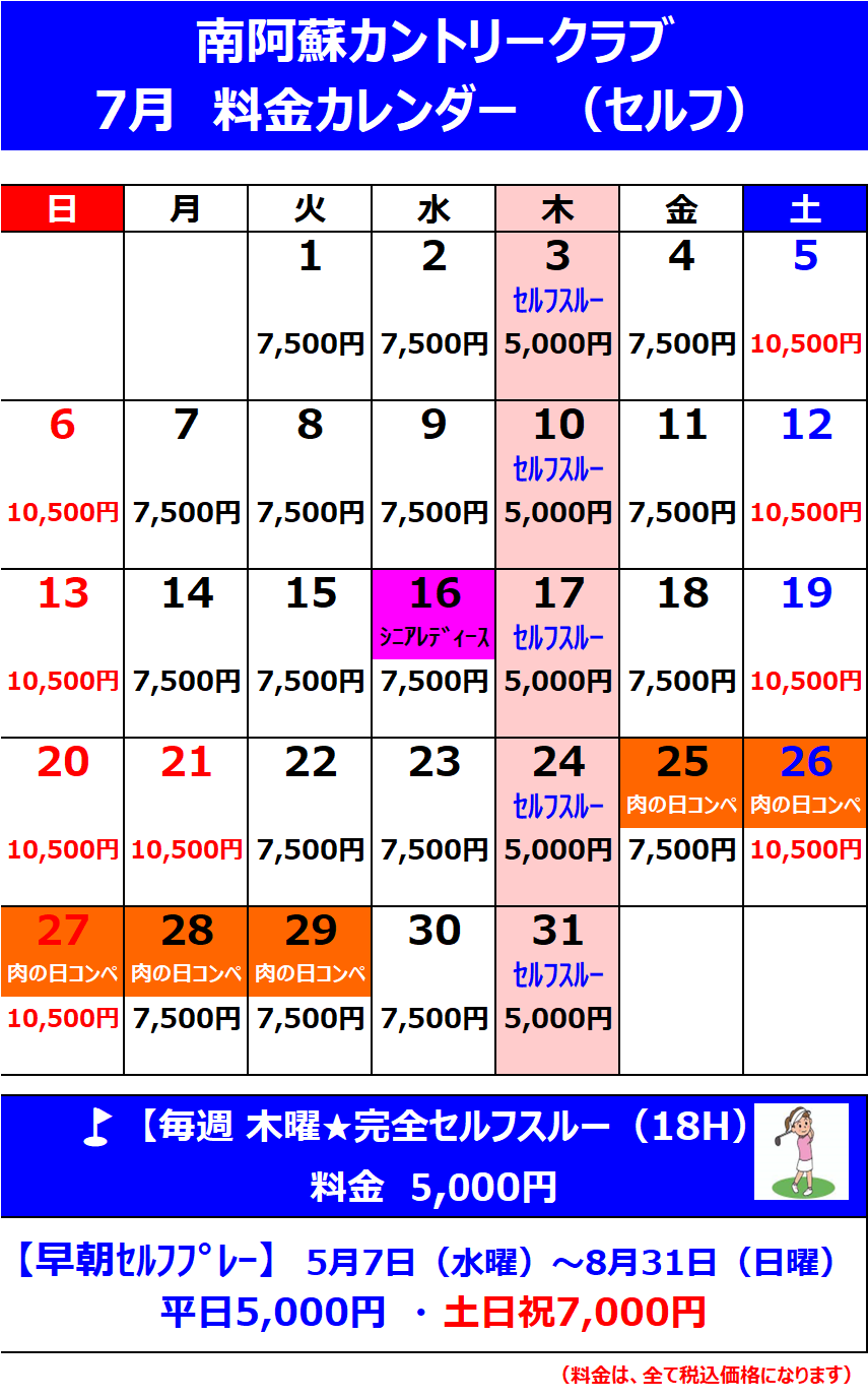 7月